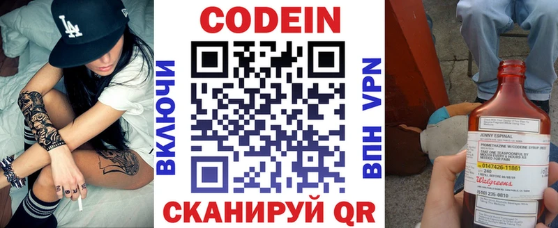 цена наркотик  Шарья  Кодеиновый сироп Lean напиток Lean (лин) 