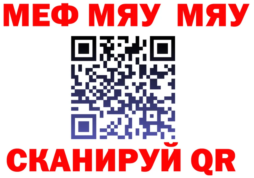 МЕФ мука зеркало мориарти МЕГА Шарья