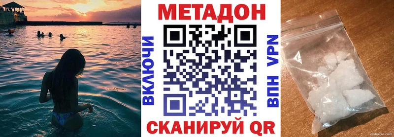 МЕТАДОН VHQ ОМГ ОМГ онион Шарья